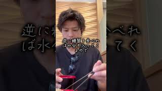 リバウンドしない糖質制限　#ダイエット