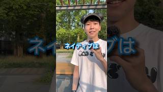 衝撃すぎる結果に#英語#英会話#留学#shorts