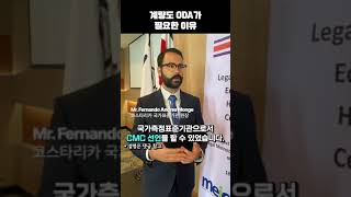 [해외사무숏] 코스타리카에 전해진 따뜻한 마음,, 측정 가능?