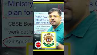 Why CBSE Board exam 2 times in 1 year??😱😱#cbse #cbse2025 #boardexam #boards #cbse2026 #exam #india