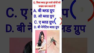 GK test//GK answer sheet//GK Top//GK questions and answers// #gk @s.pgknotes