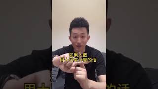 你知道成功学大师的套路吗