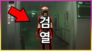 섹시한 귀신 피해서 도망치는 공포게임