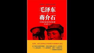 【毛泽东与蒋介石：叶永烈】第二章  幕后密使 03 红色密使频访杨虎城
