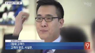 김앤장, 변호사 폭행 사건 '쉬쉬'…조치 없어