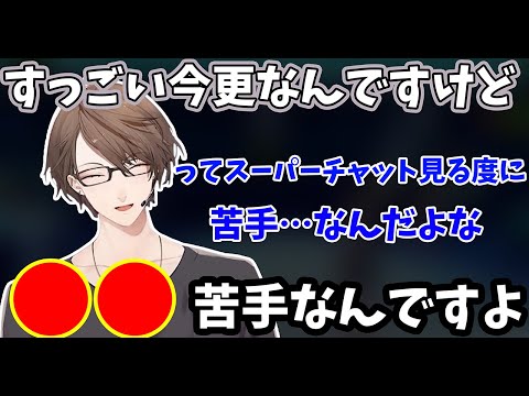 【2024/11/14】実は苦手なことについて話す加賀美ハヤト