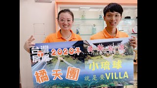 2020國內旅遊GET！陳國銘0975-261-813
