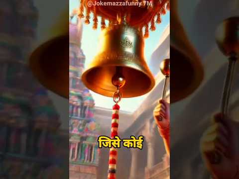 🤣🤣एक होता है घंटा|Wait For End|#funny #jokes #viralvideo #viralshort #treandingcomedy