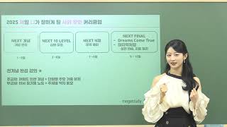 [메가스터디 러셀] 2026 사회탐구 사회문화 김제니T OT