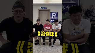 《接字挑战》，大牛怀疑峻宁和极热是故意的，专门挑这些词语给他接龙#万万没想到#接字挑战#空耳#搞笑#张大牛