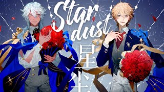 [VIETSUB | 塔克Tako x 罗伊Roi] Stardust (cover)