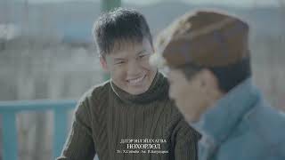 D.Perenleilhagva-Nuhurlul (OFFICIAL VIDEO)