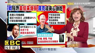 談判籌碼！陸掌控世界稀土達85%