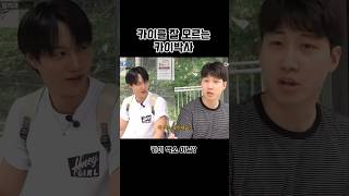 카이팬이 일코중이다 VS 아니다 어떻게 그렇게 잘아는데? ㅋㅋㅋㅋㅋ🤣 풀영상은 전과자 국민대발레과편에서 보실수 있어요🫶 #엑소 #카이 #전과자