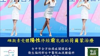 雌激素受體陽性停經前乳癌的荷爾蒙治療-1.乳房發育與卵巢的關係