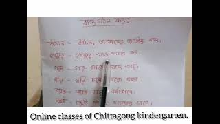 30 May'2021 Class KG Bengali
