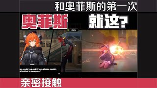 奥菲斯鬼火机制最本质解析：绝区零咋端上来了个这？