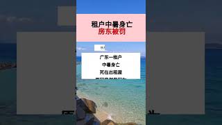 #生活小常識 #日常生活小常識 #每天學習一點點 #漲知識 #創業靈感DOU+