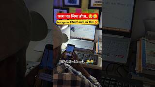 बैठे बैठे Reals 📵💯 #lifeinspiration #motivation #quotes #struggle #trending #shorts #upsc #ssc #ias