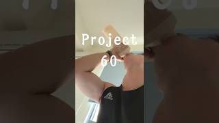 專案60第1天
