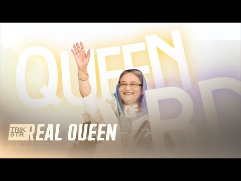 Sheikh Hasina Cringe video