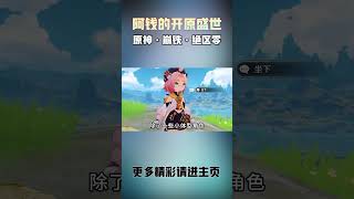 原神角色尾巴细节，瓦雷莎尾巴不一样 #原神 #原神纳塔