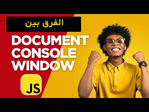 "أنواع البيانات الأساسية في البرمجة" #6