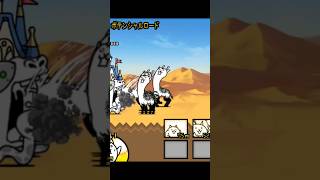 にゃんこ大戦争　ポテンシャルロード　無課金攻略　＃にゃんこ大戦争　＃ポテンシャルロード　＃無課金攻略