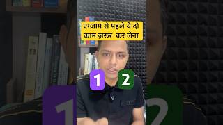 Exam se pehle ye 2 Kaam jrur krna #csirnet #mathematics #sbtechmath #csirnetpreparation