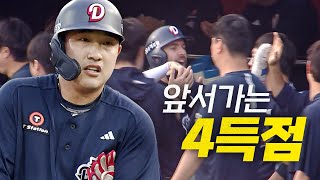 [두산 vs KT] 1회부터 4점! 빅이닝을 가져가는 두산 베어스! | 5.28 | #크보모먼트 BY 삼진제약 | 야구 하이라이트