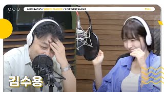 [FULL] 날이면 날마다 오는 게 아닌 FM데이트의 월간 초대석💌 유잼의 기운이 흐르는 수드래곤 ✨김수용✨님과 함께해요💕 | 윤태진의 FM데이트 | MBC 250702