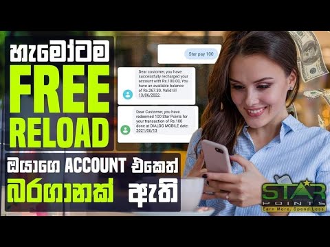 Free Dialog Star Points Reload - How to Get Free Reload From Dialog Star Point 🇱🇰