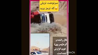 سرنوشت تریلی که ترمز برید! خدار شکر که زنده اند