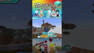 【超過酷スカイブロック】ただのエンチャントのはずが！？【ドズル社/切り抜き】@dozle #ドズル #おんりー #おらふくん #雨栗 #おらふくん #ルザク#マイクラ #shorts