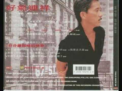 人間好漢
