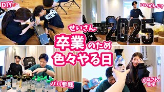 せいさんの事前の卒業式準備、あれやこれや😬 なぜか我が家に準備が全部やってきました😱