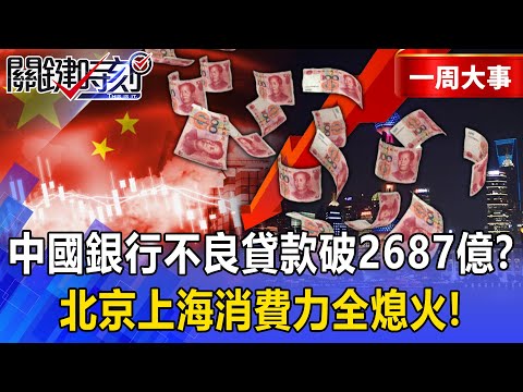 China Bank's "Non-performing loans exceed 268.7 billion yuan" Is the money being saved getting less?