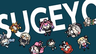 I'm SUGEYO【HAACHAMA/Kikirara Vivi/FLOW GLOW/holoJustice】