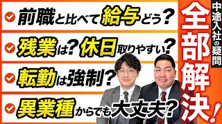 前職より年収アップ？中途社員のぶっちゃけトーク！【カワムラホーム】