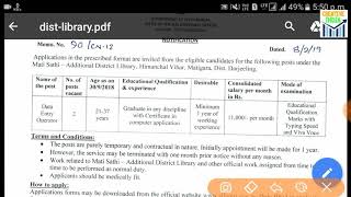 Library Data Entry Operator Recruitment || Apply Offline || WB Recruitment 2019