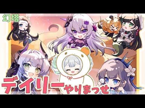 【大陸版幻塔】おひさしぶりのまったり任務消化【満天カスミ】#新人Vtuber　#ロリBBA　　#幻塔　#大陸版幻塔　#大陸版　#4.7