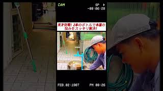 #fyp #修理 #修復技術 #工芸 #製作 #創造性 #発明 #クラフト #ディ #ディ・プロジェクト#shorts