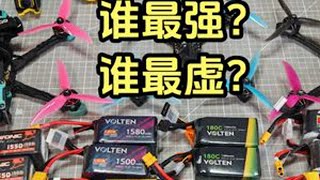 五寸穿越机电池怎么选？电池大PK！谁强谁虚？ #fpv #穿越机 #航模 #无人机 #锂电池