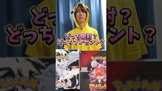 Pokemon Card White Flare Unboxing? Pokemon Card Glory of Team Rocket Present? Which one? #Pokemon...