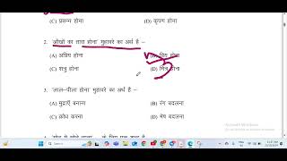 Bihar board official model paper 2025||model paper 2025 class 10||model paper 2025 class 12
