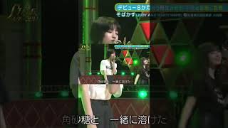 【林瑠奈】林瑠奈が歌うそばかす