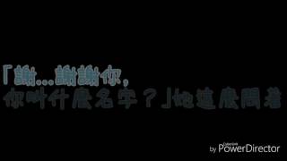 【愛情小說】#2從做朋友開始