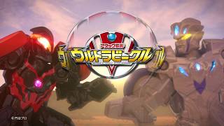 Attack Transformation Ultra Vehicle Series 2020 PV