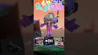 アルバイターが #にごリリダンス 踊ってみた【#サーモンランnw #にごリリ #スプラトゥーン3  #shorts】