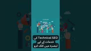 Technical Seo services#seo #SEOTips #WebsiteOptimization #GoogleRanking #DigitalMarketing #SEOExpert